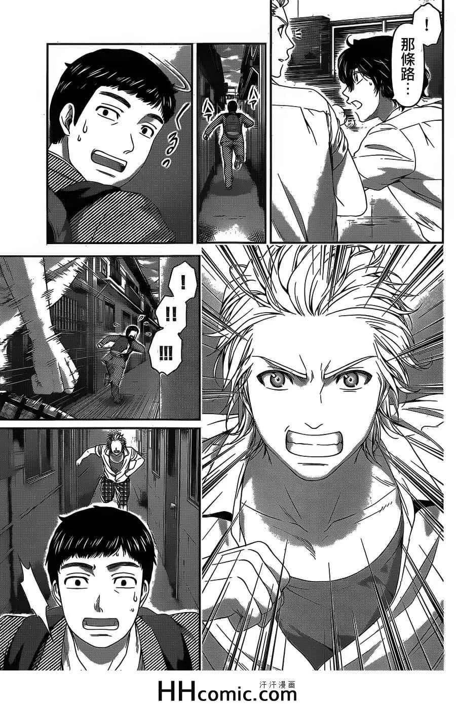 第29话 第17页