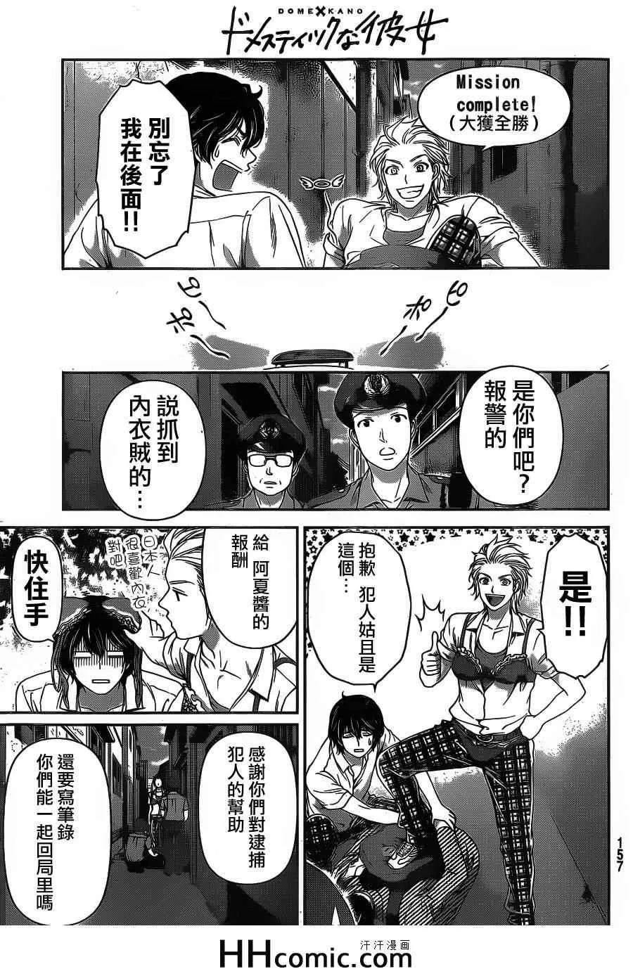 第29话 第19页
