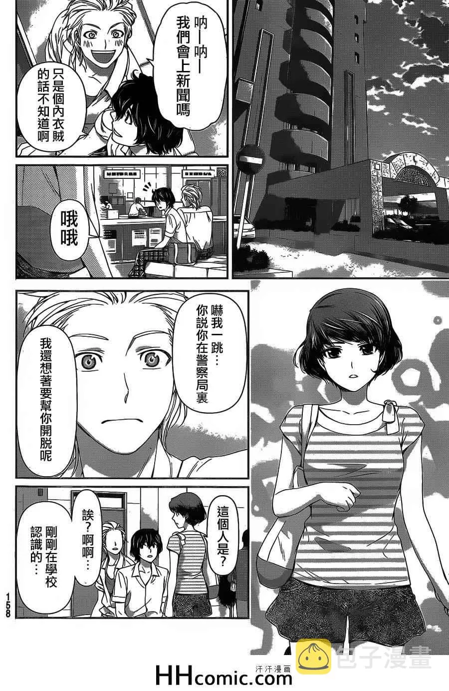 第29话 第20页