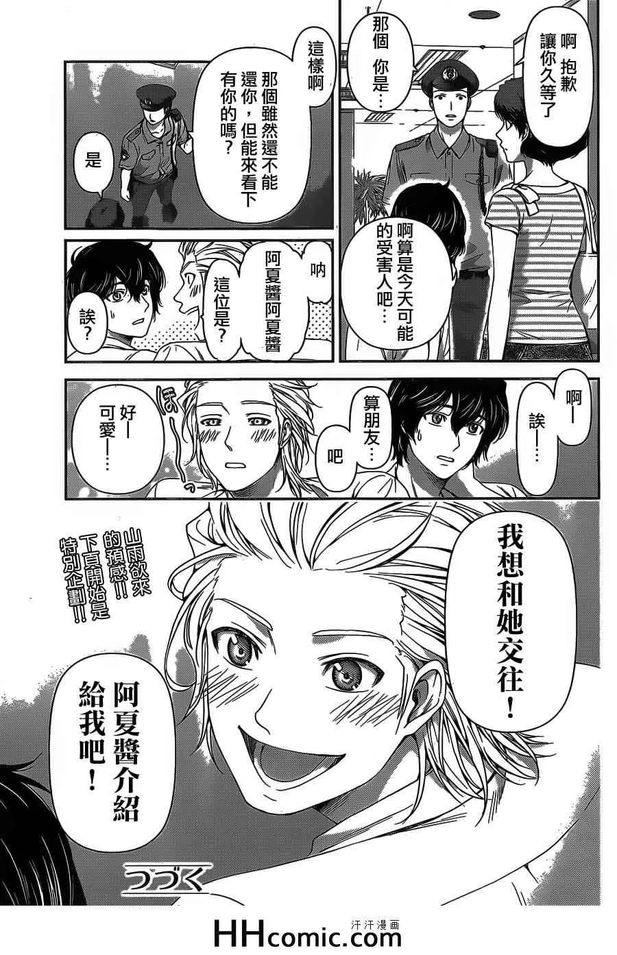 第29话 第21页