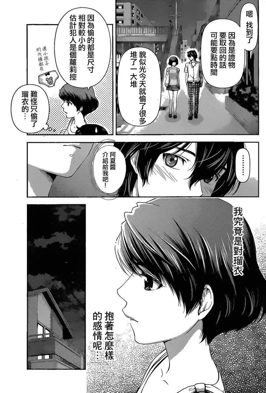 第30话 第3页