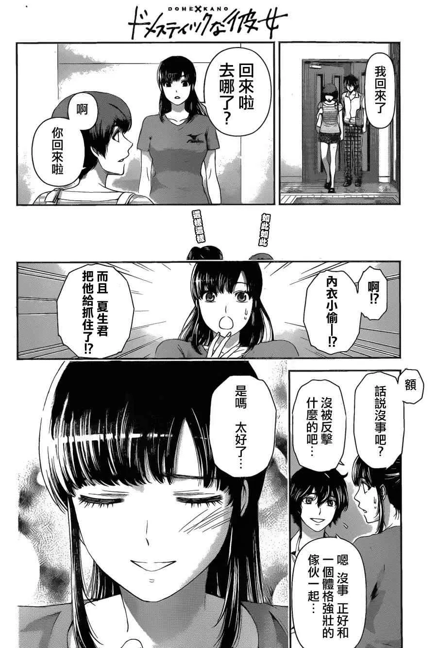 第30话 第4页