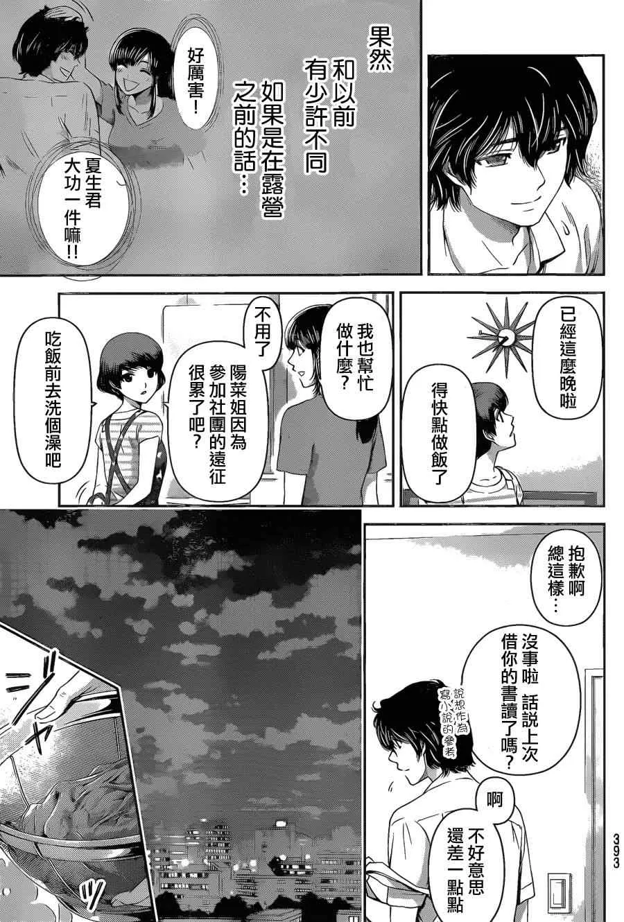 第30话 第5页