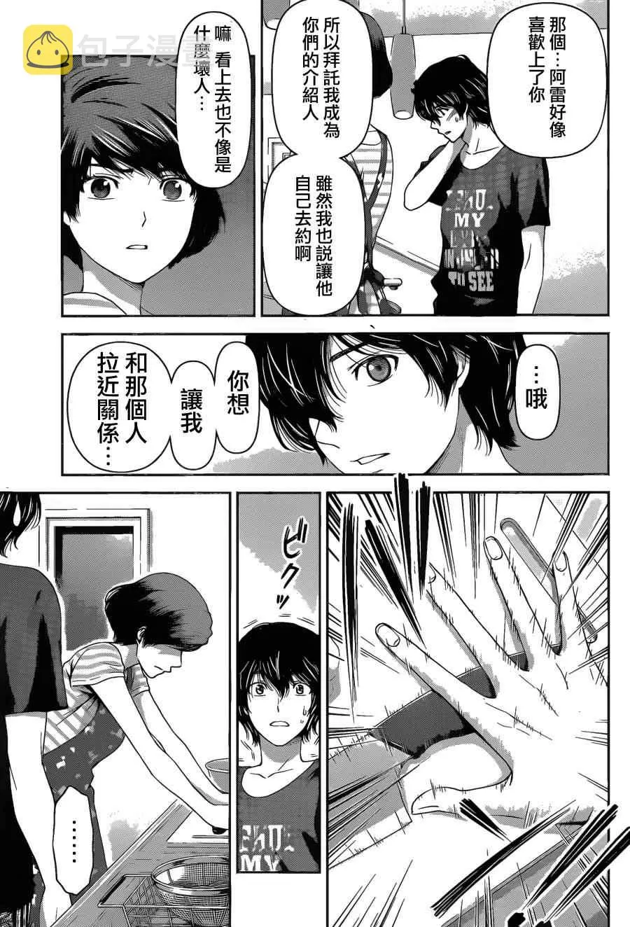 第30话 第7页