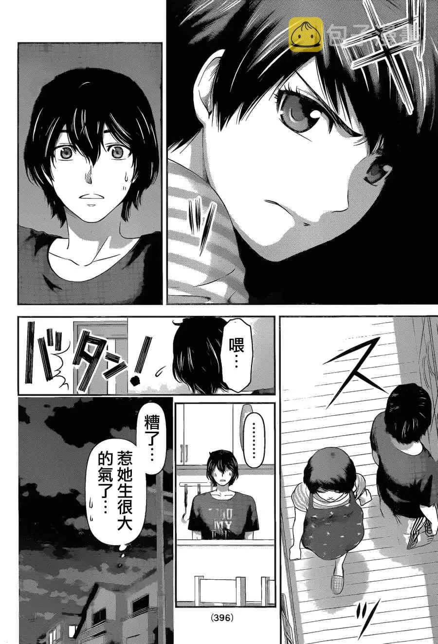 第30话 第8页