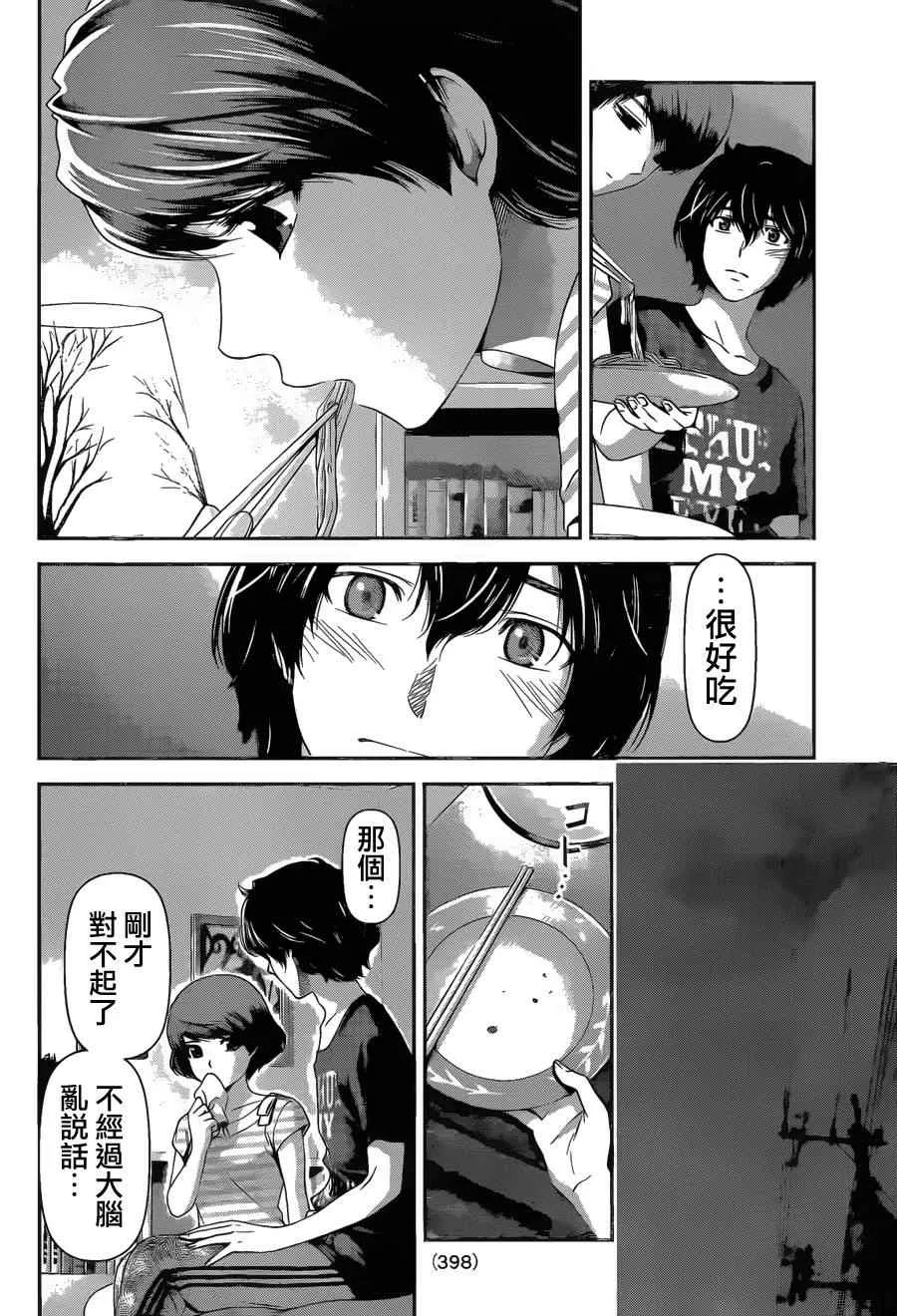 第30话 第10页