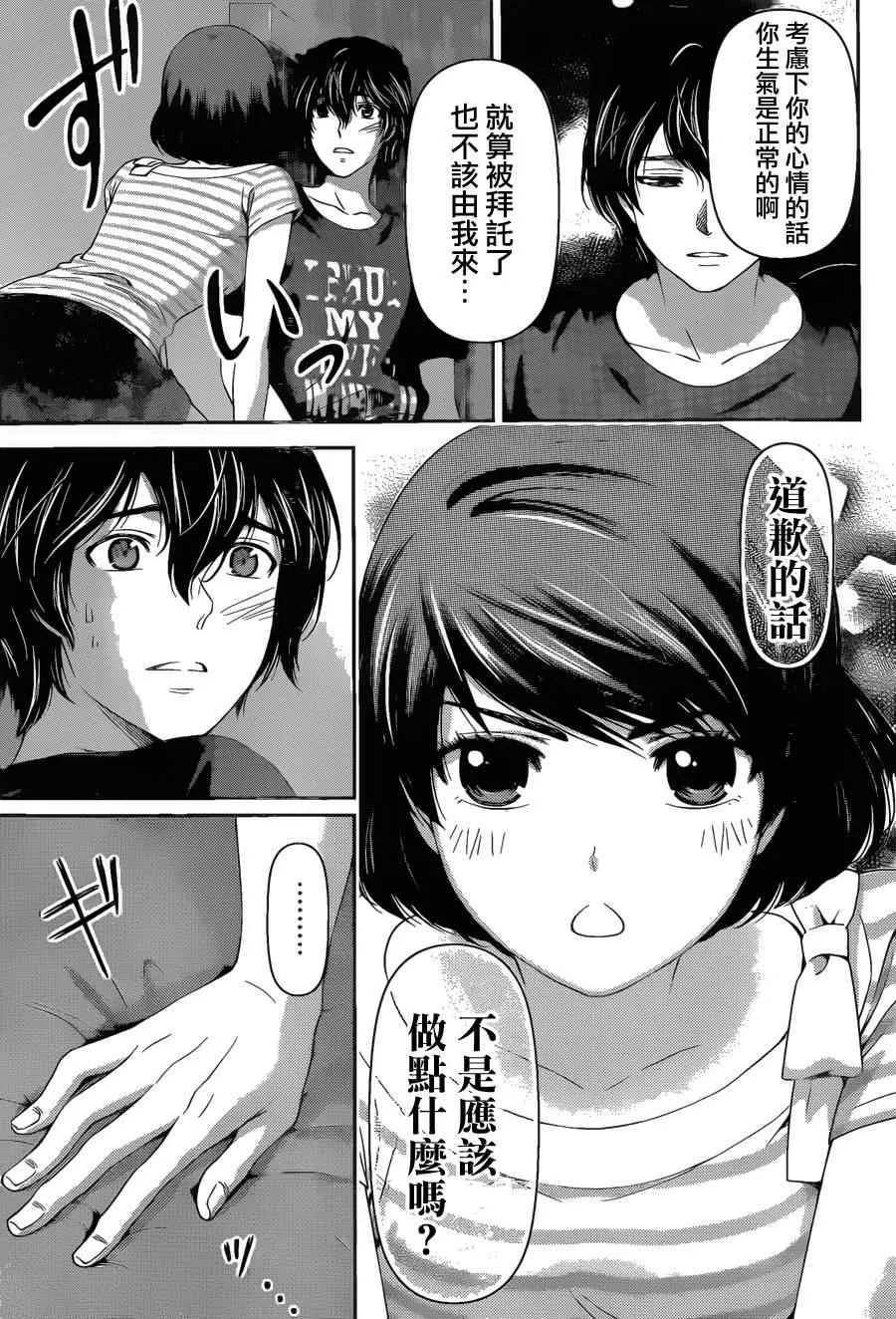 第30话 第11页