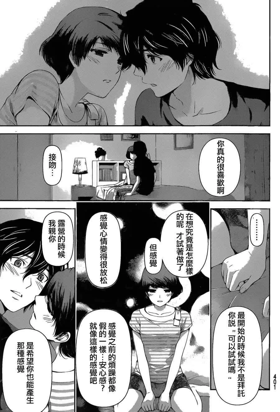 第30话 第13页