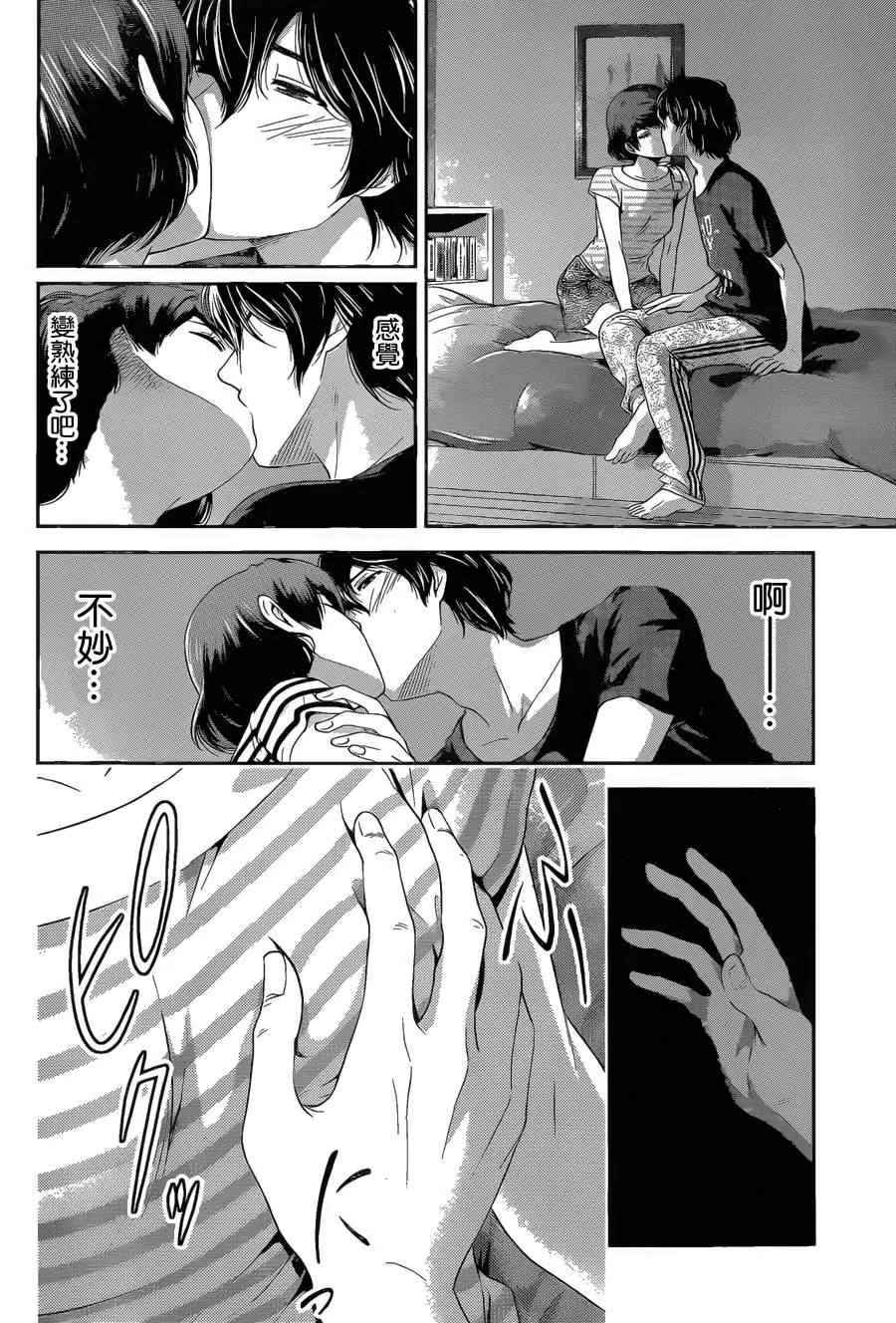 第30话 第14页