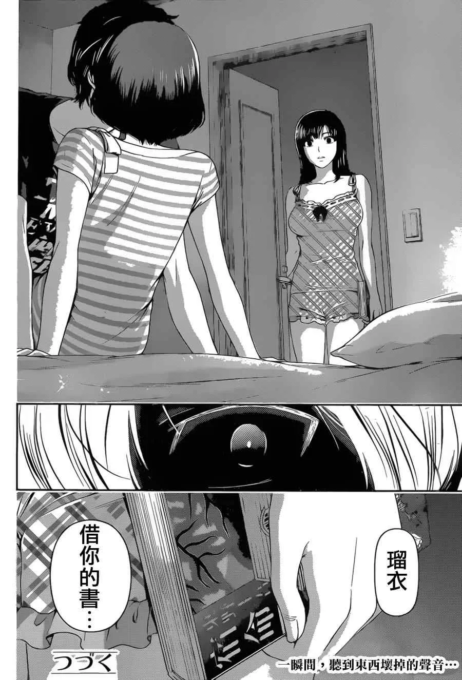 第30话 第18页