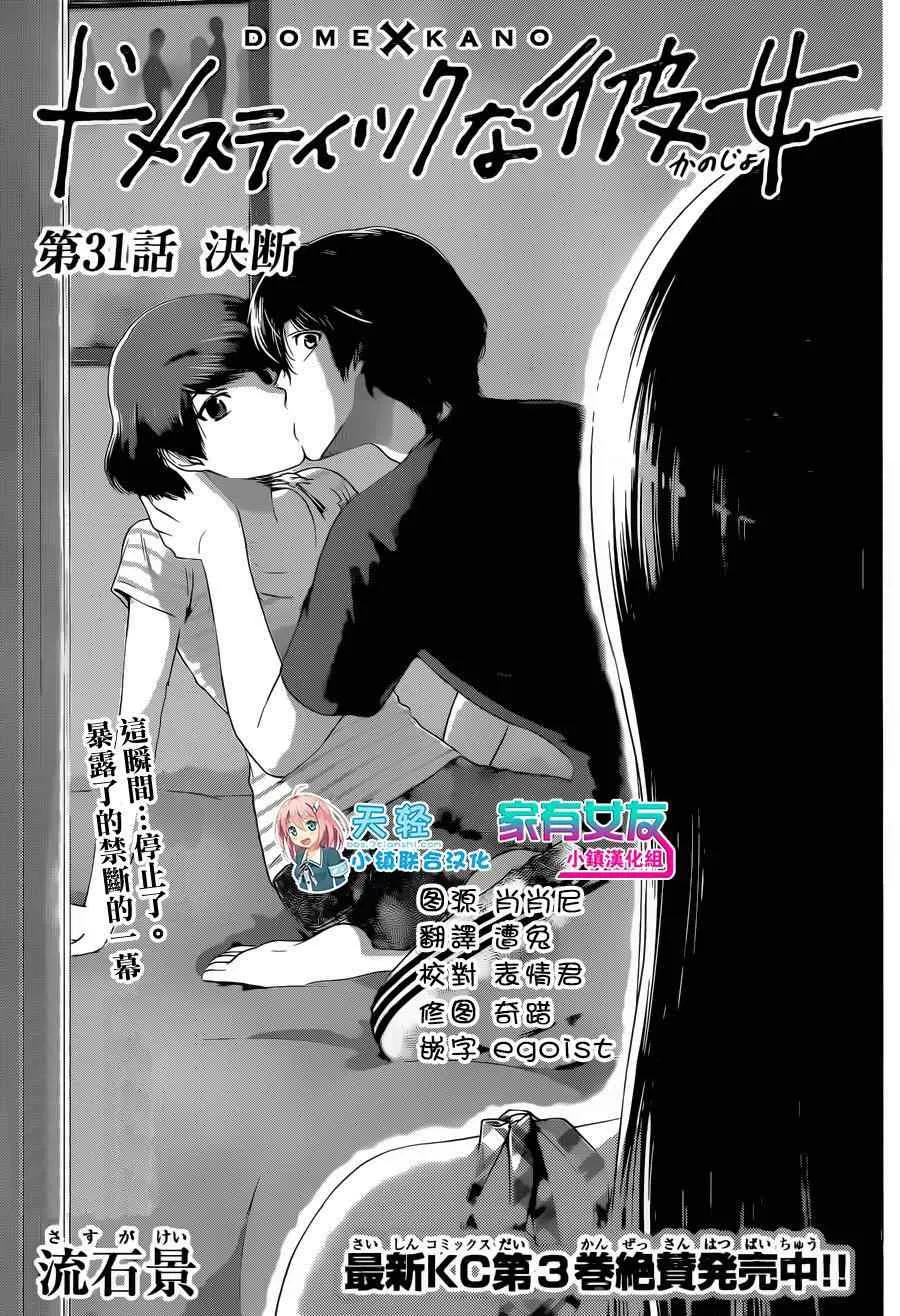 第31话 第1页