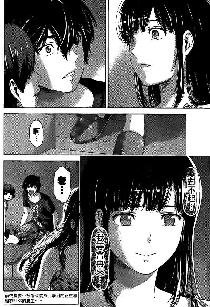第31话 第2页