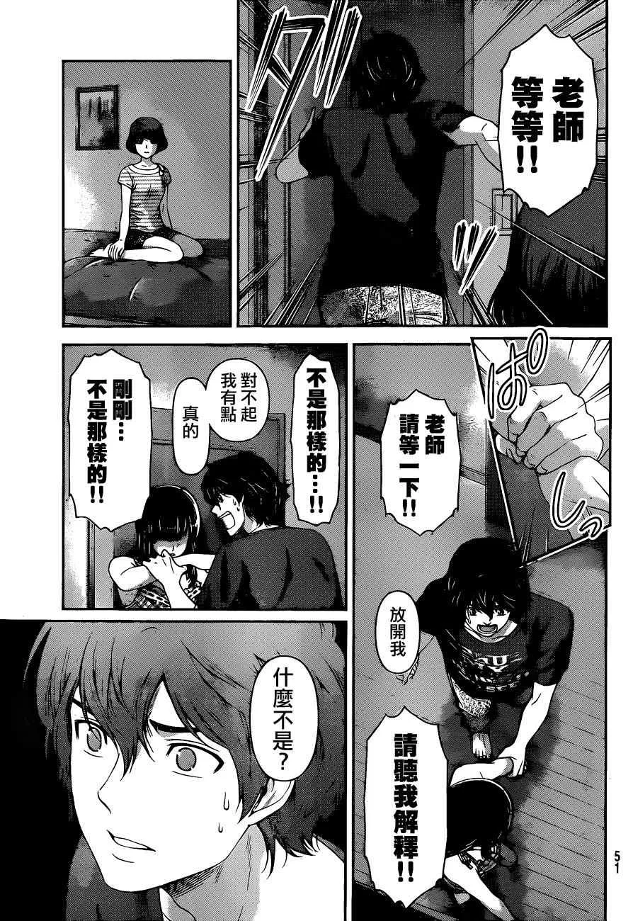 第31话 第3页