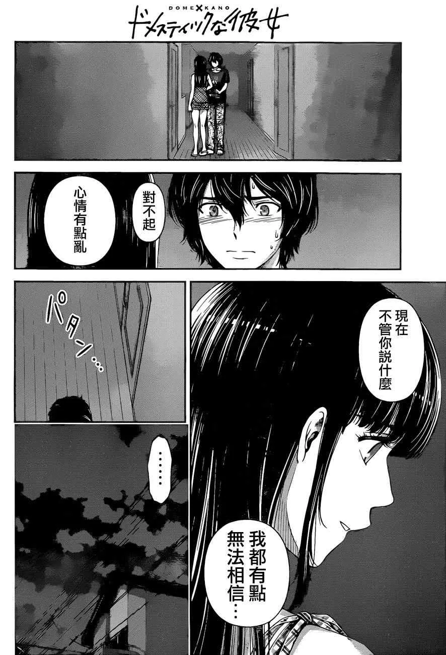 第31话 第4页