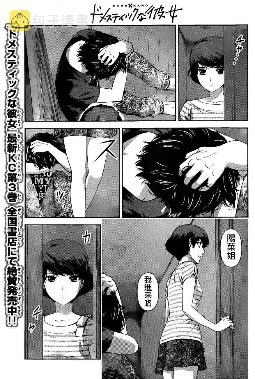 第31话 第5页