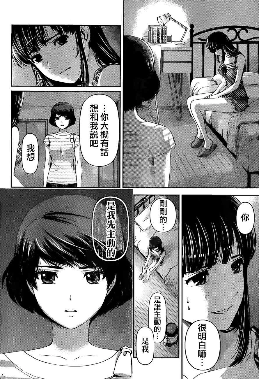 第31话 第6页