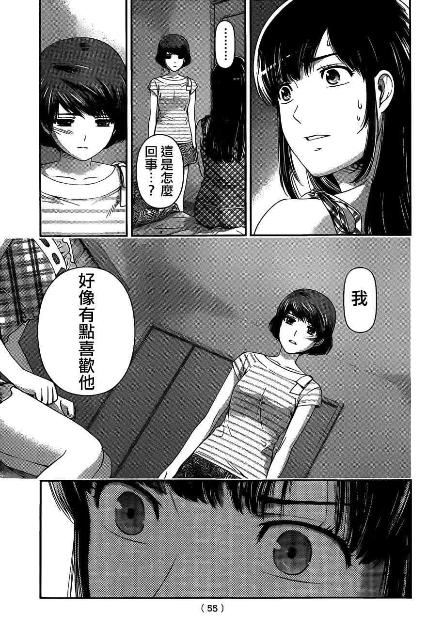 第31话 第7页