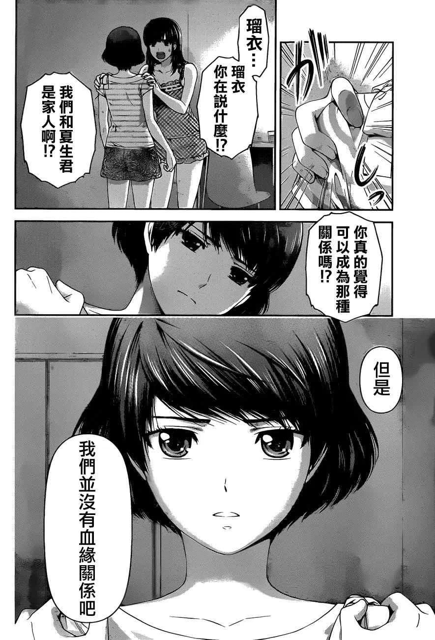 第31话 第8页