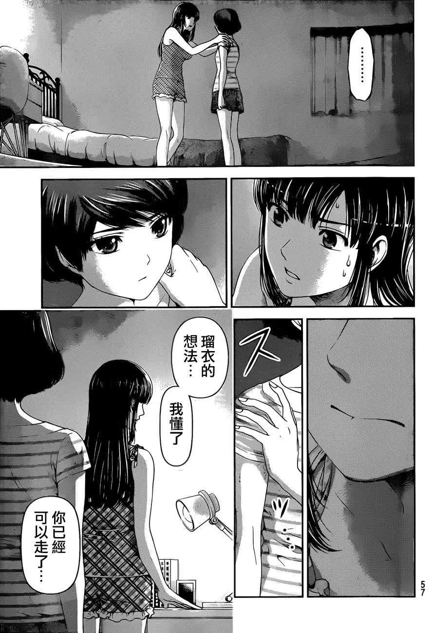 第31话 第9页