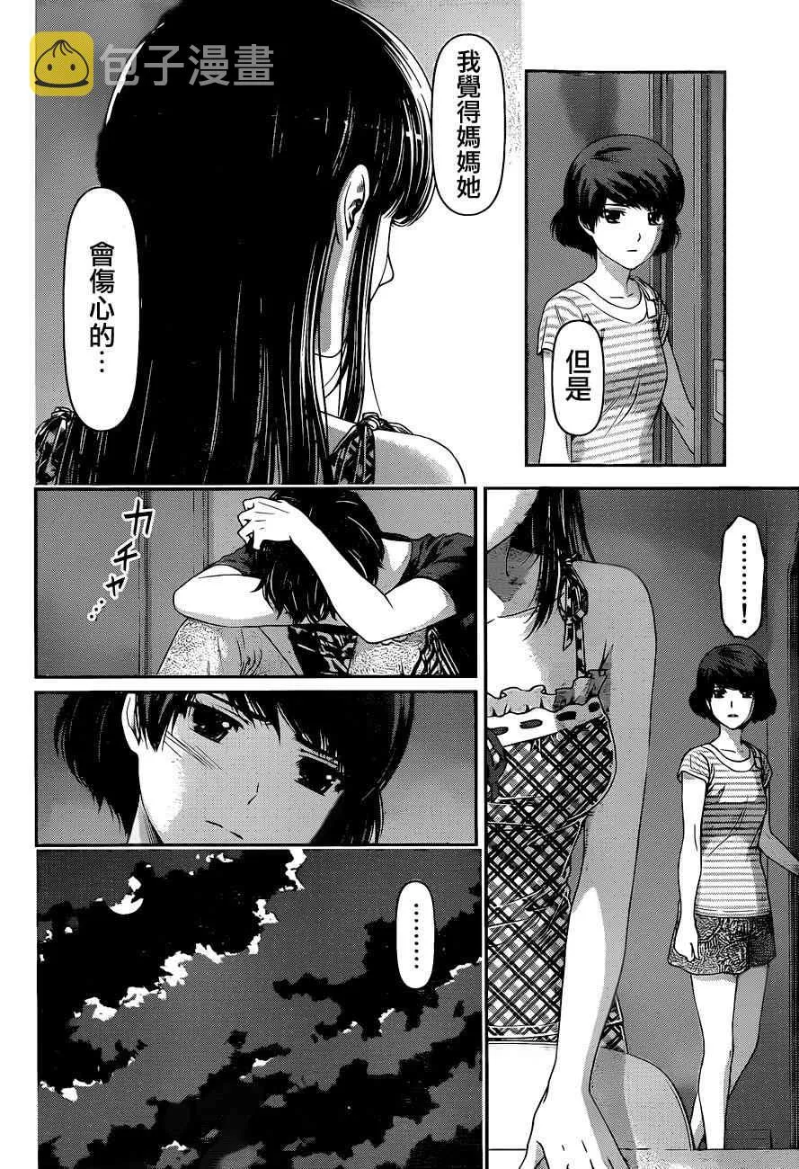 第31话 第10页