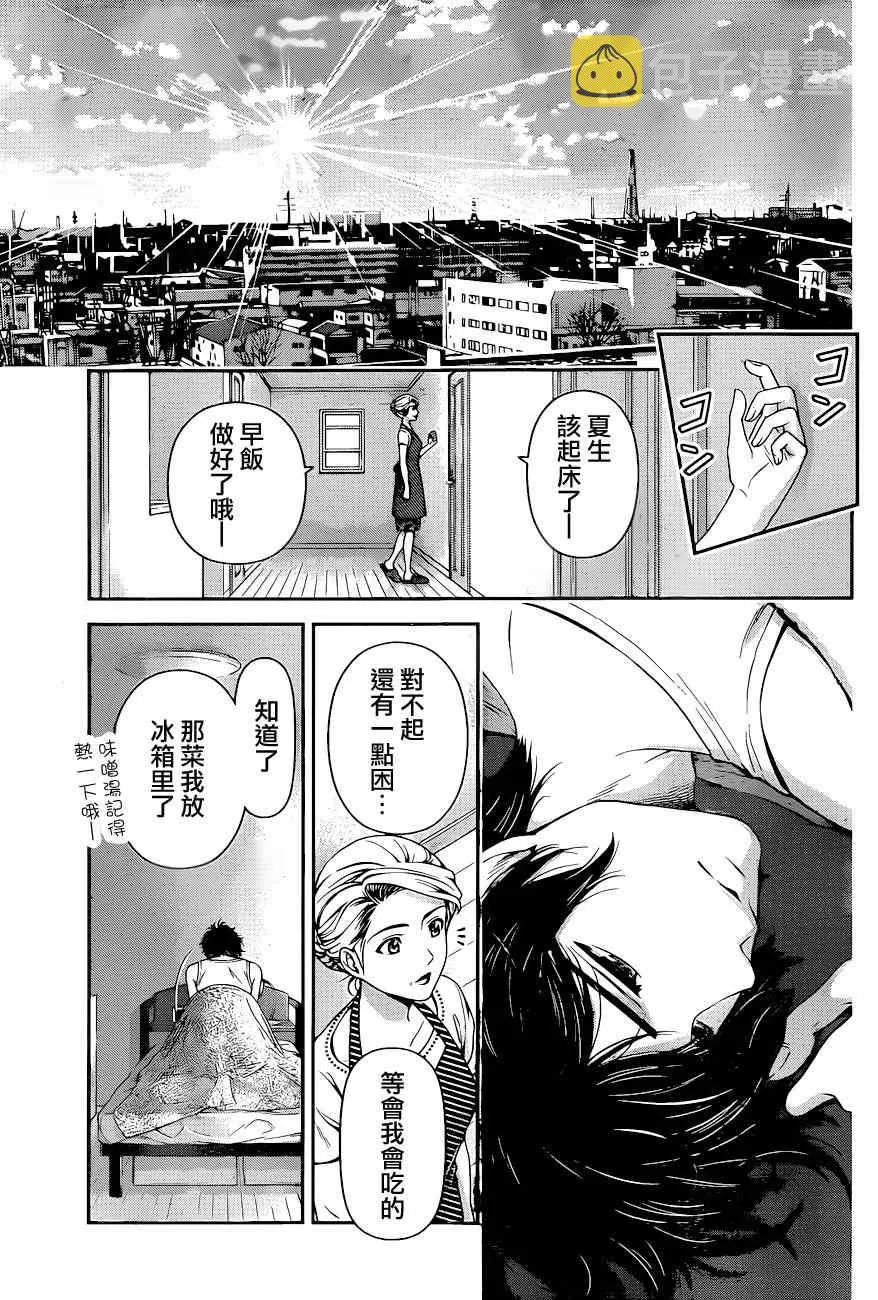 第31话 第11页