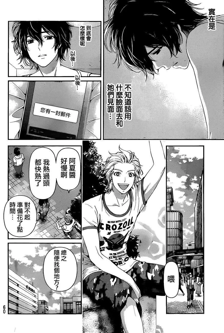 第31话 第12页