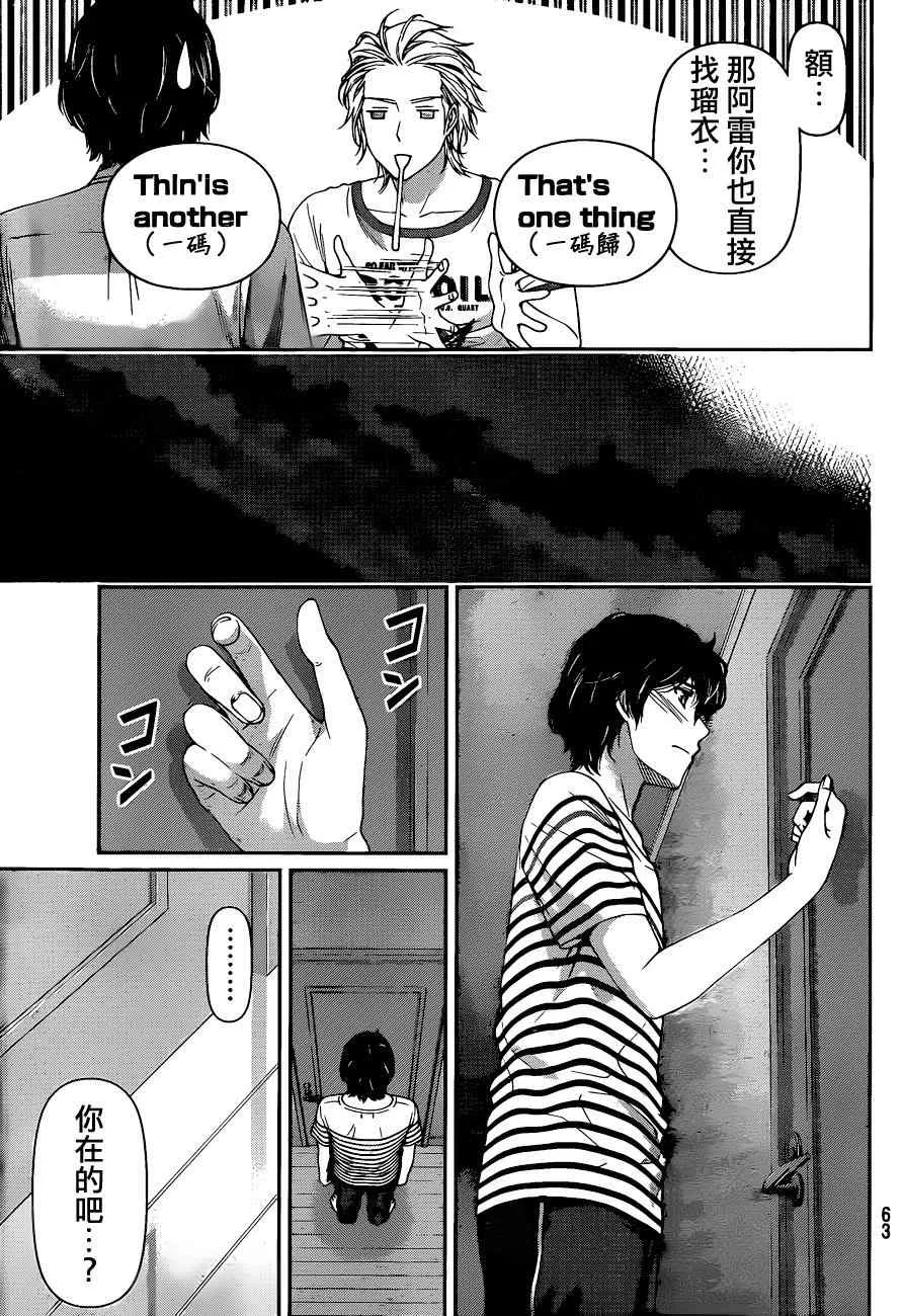 第31话 第15页