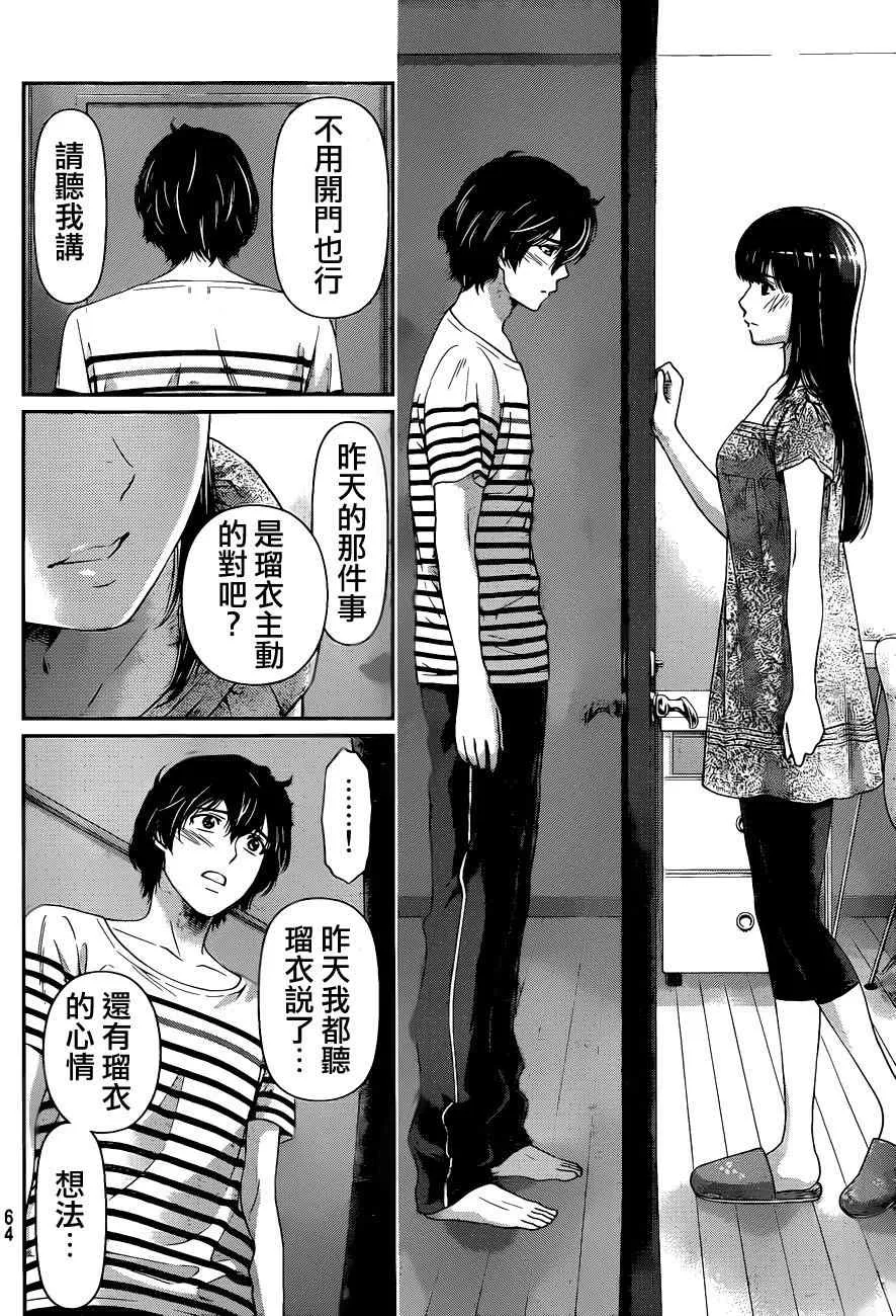 第31话 第16页