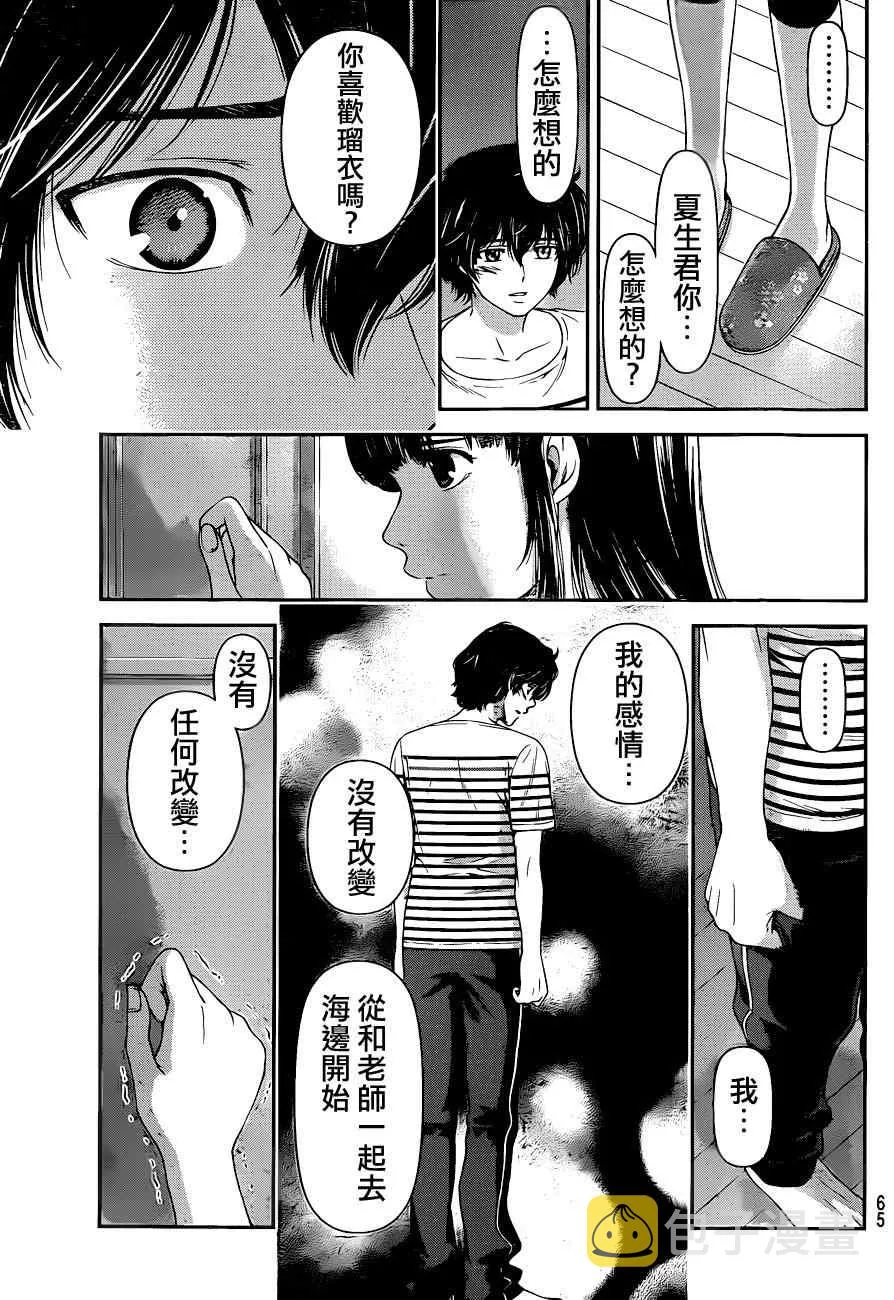 第31话 第17页
