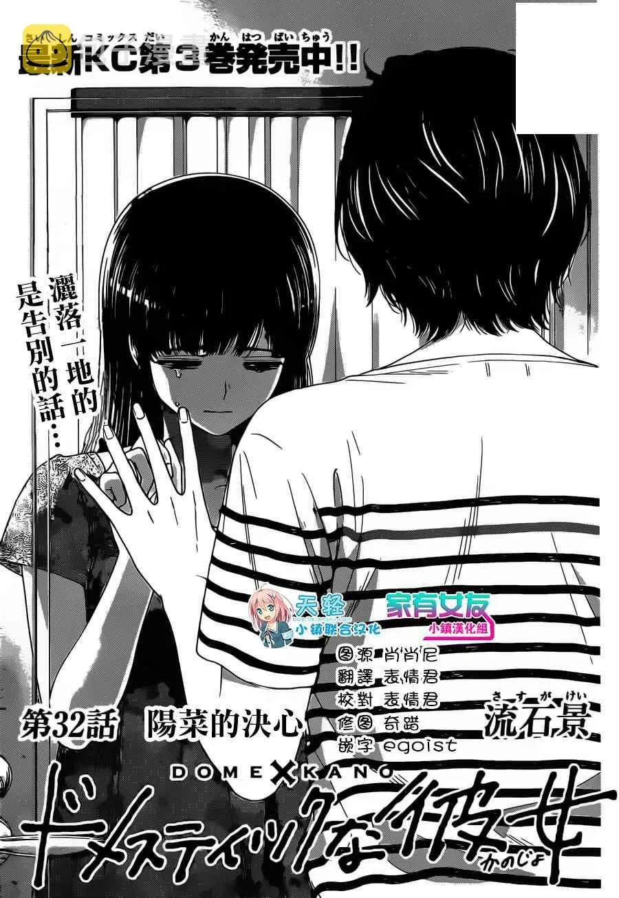 第32话 第1页