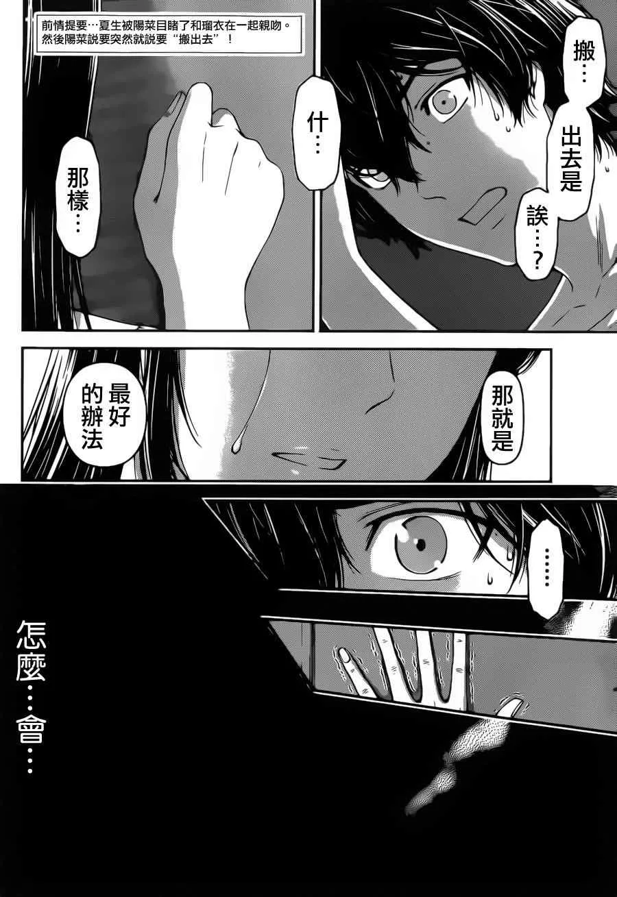 第32话 第2页