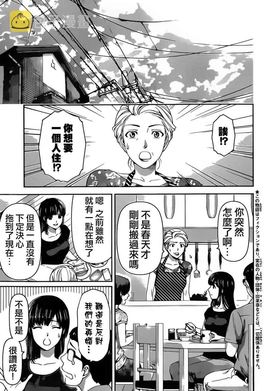 第32话 第3页
