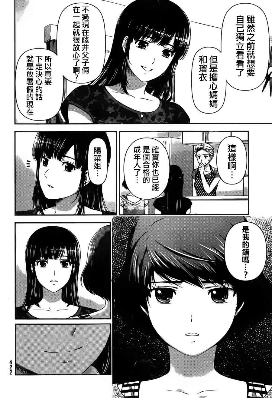 第32话 第4页