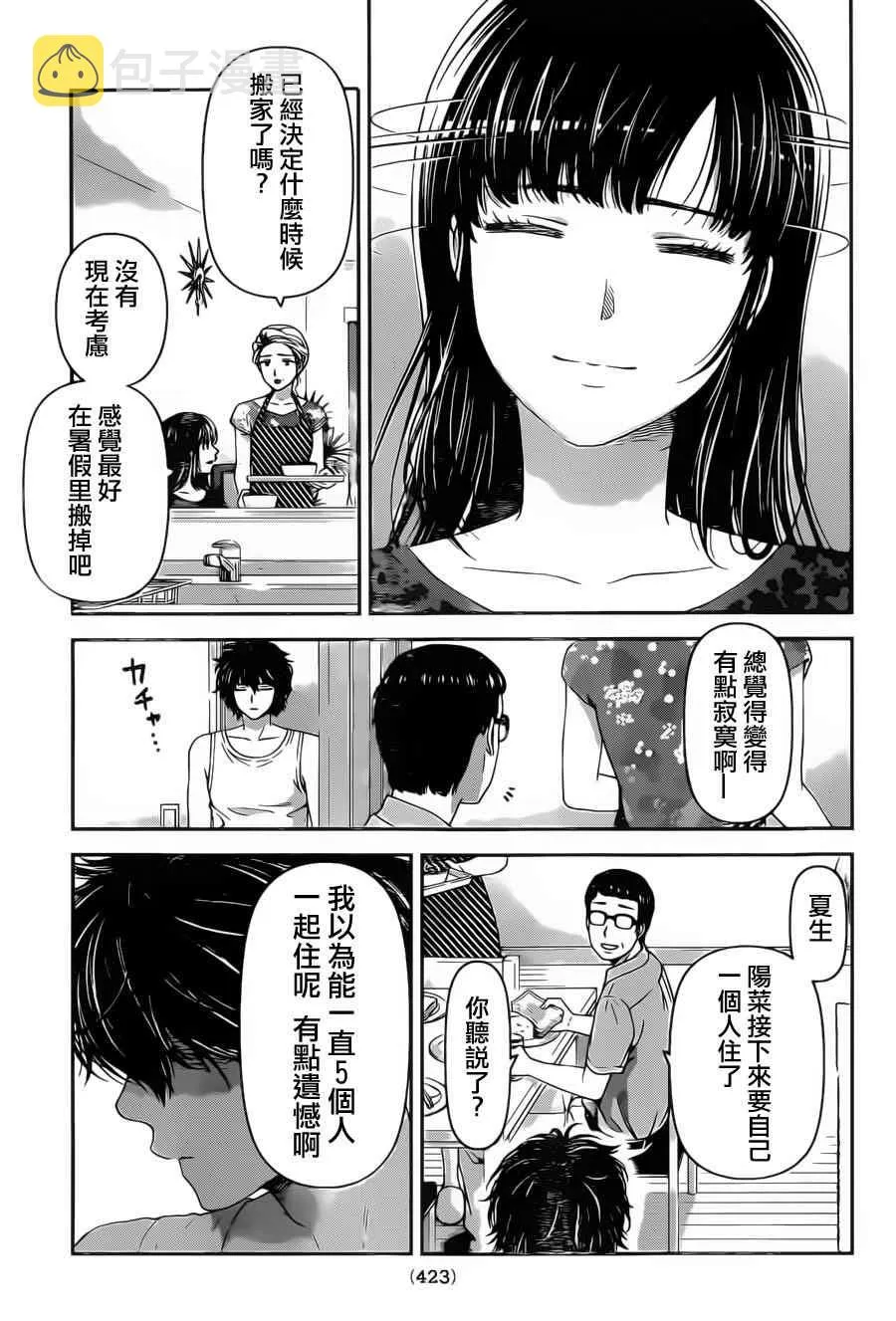 第32话 第5页