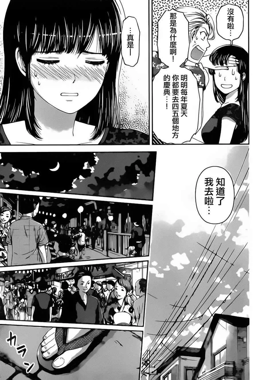 第32话 第7页