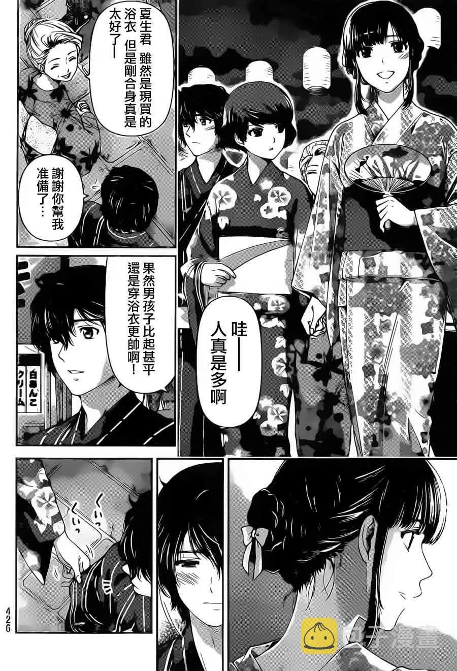 第32话 第8页