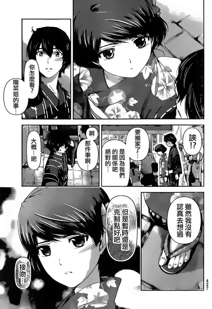 第32话 第9页