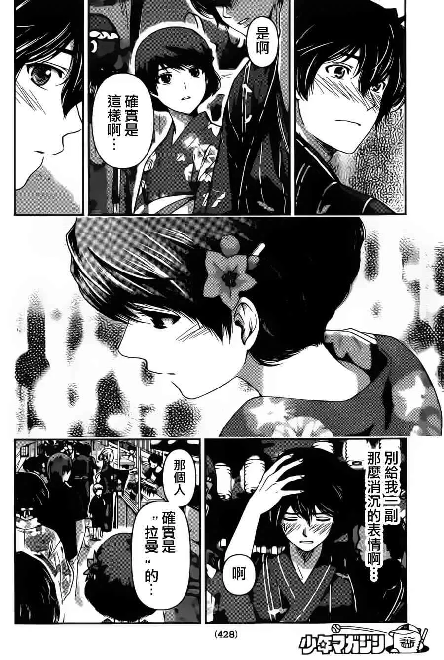 第32话 第10页