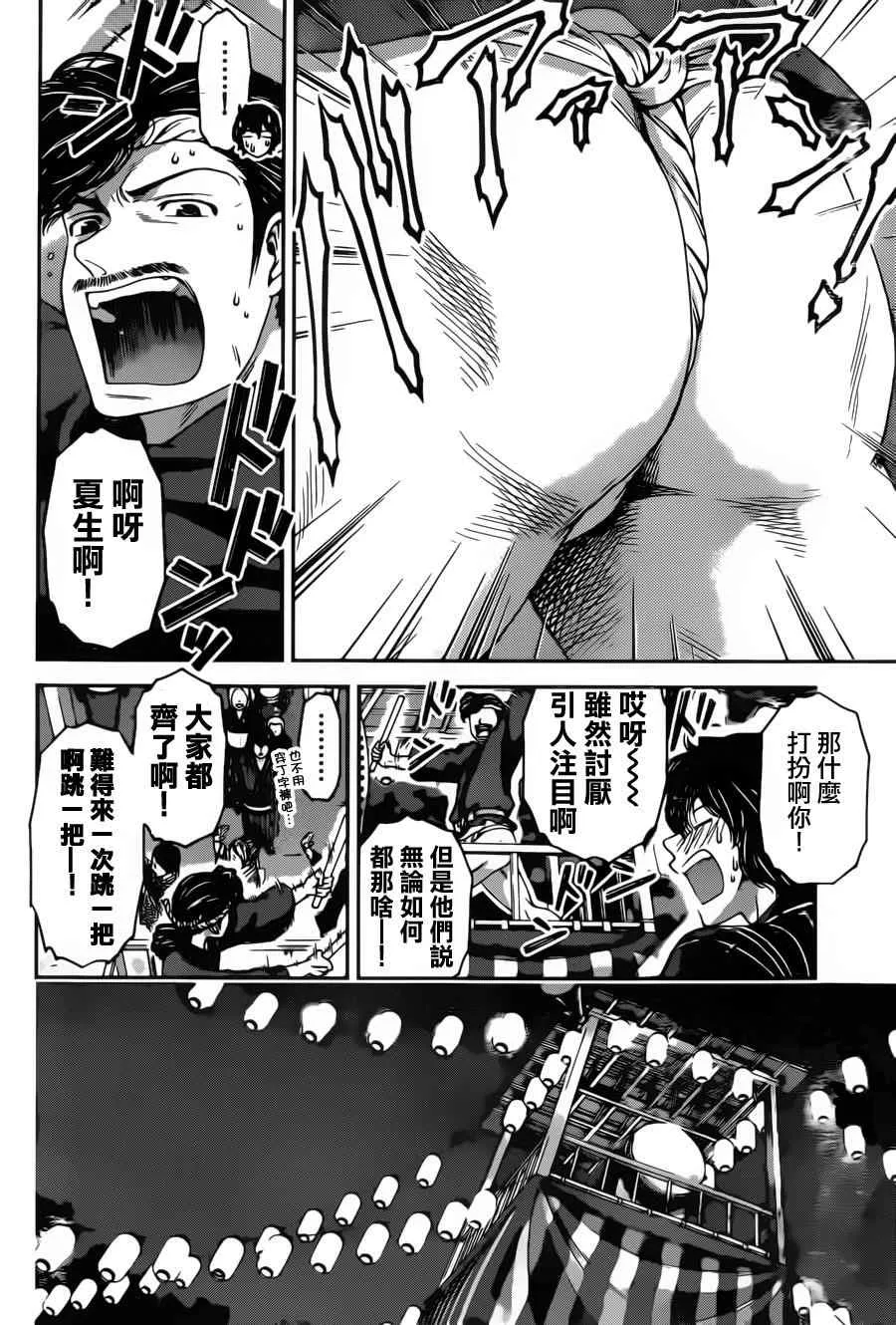 第32话 第12页