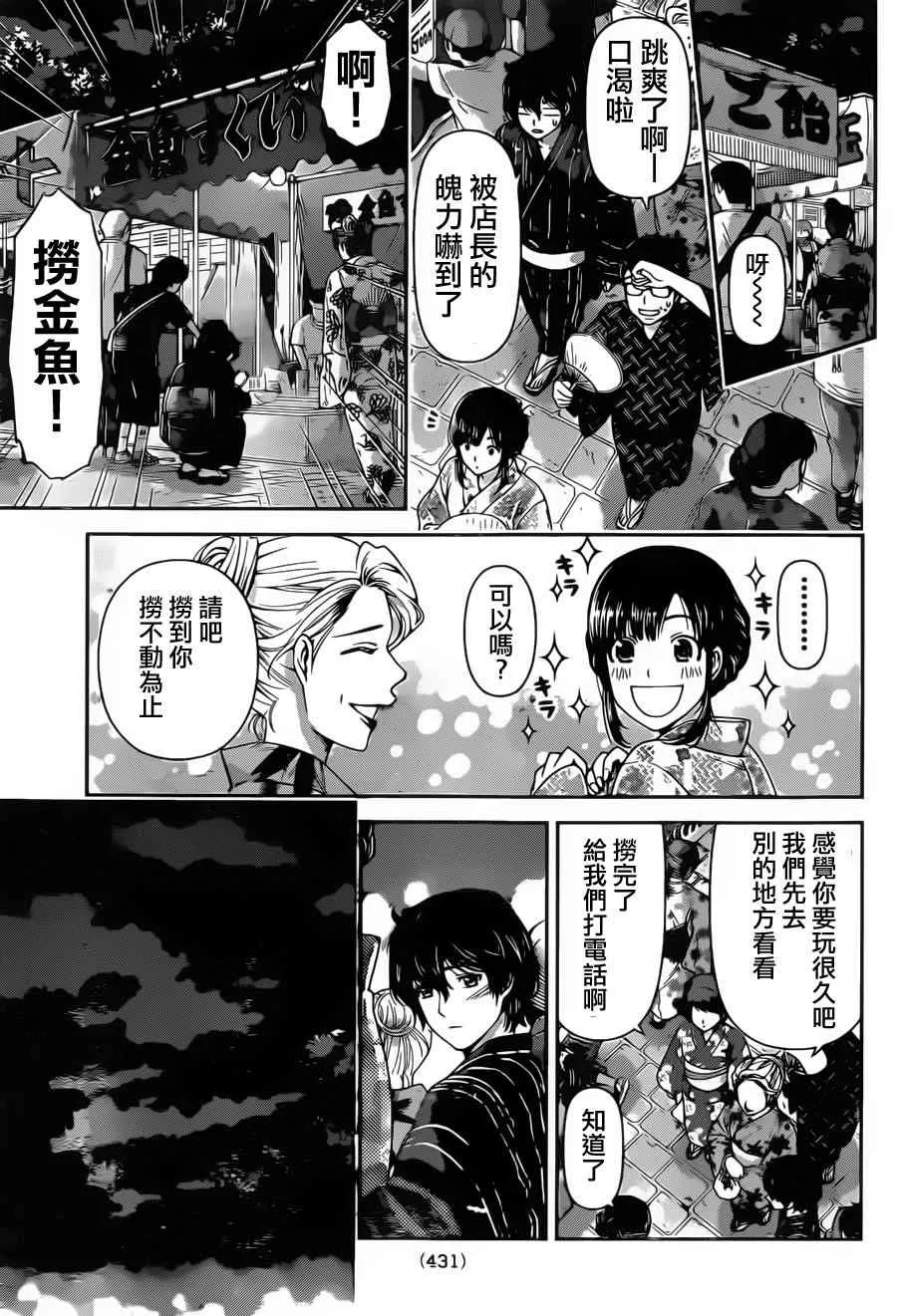 第32话 第13页