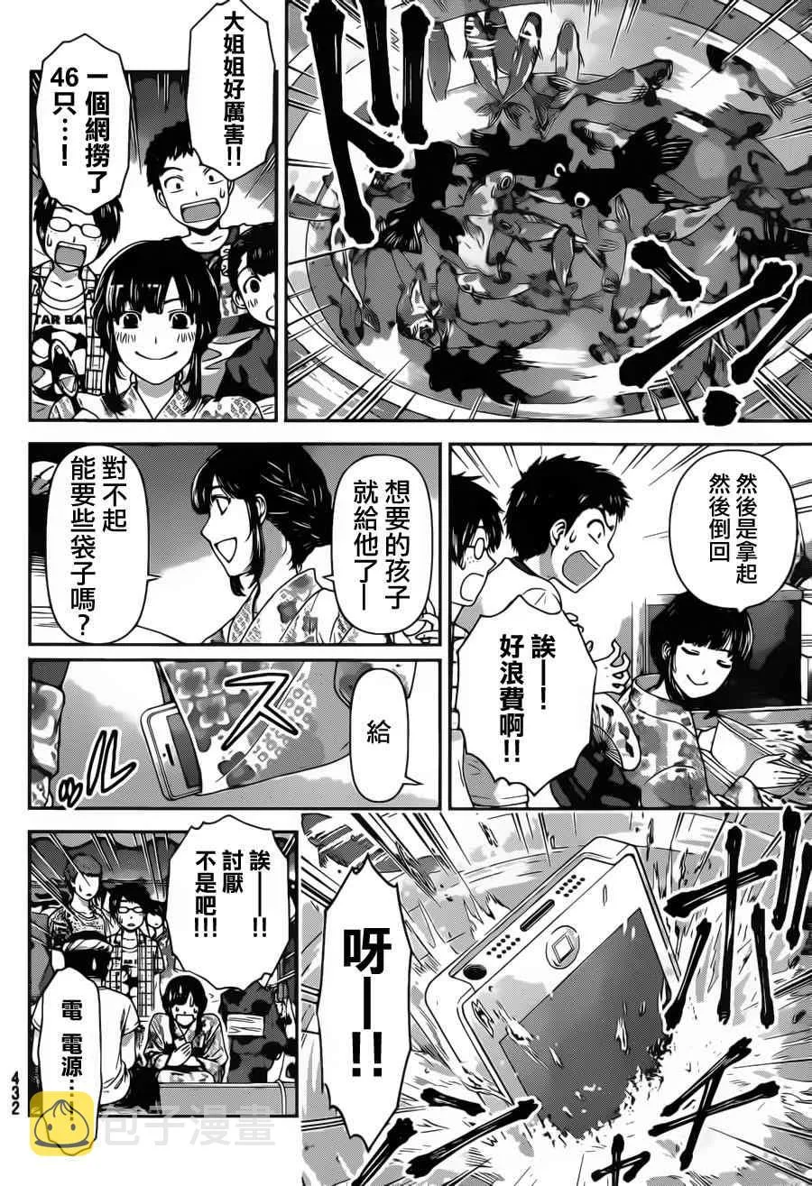 第32话 第14页
