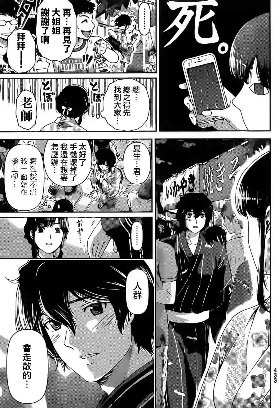 第32话 第15页