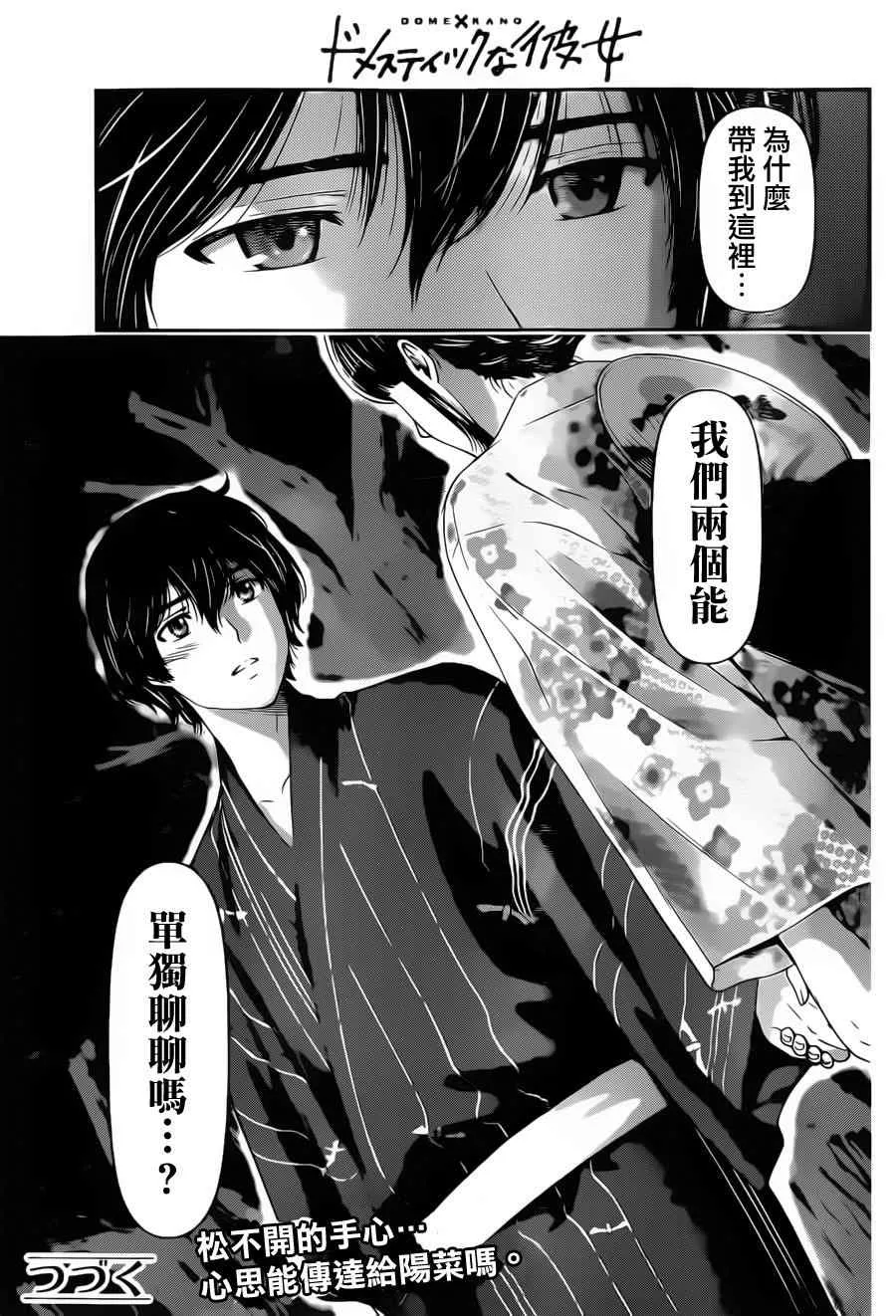 第32话 第17页