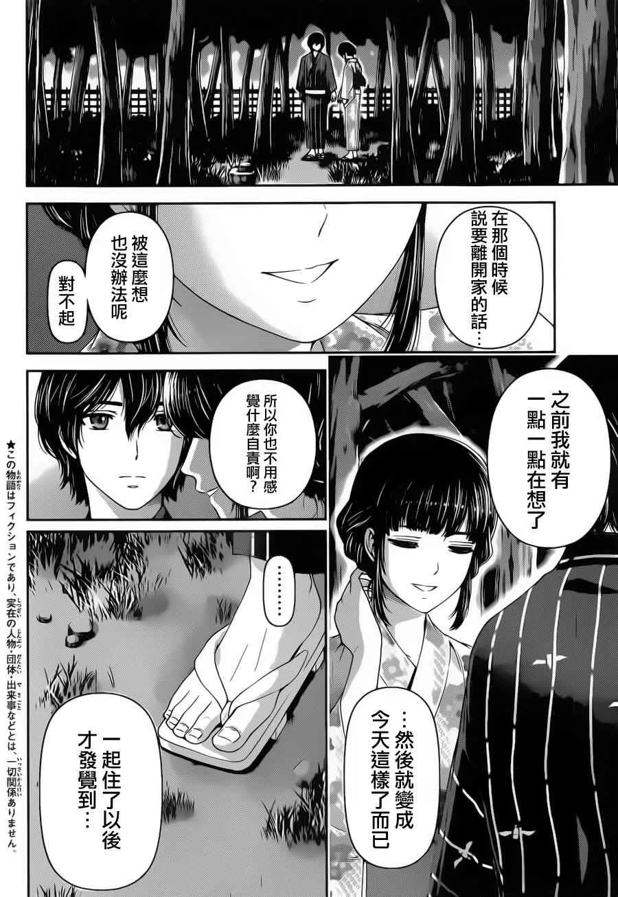 第33话 第2页