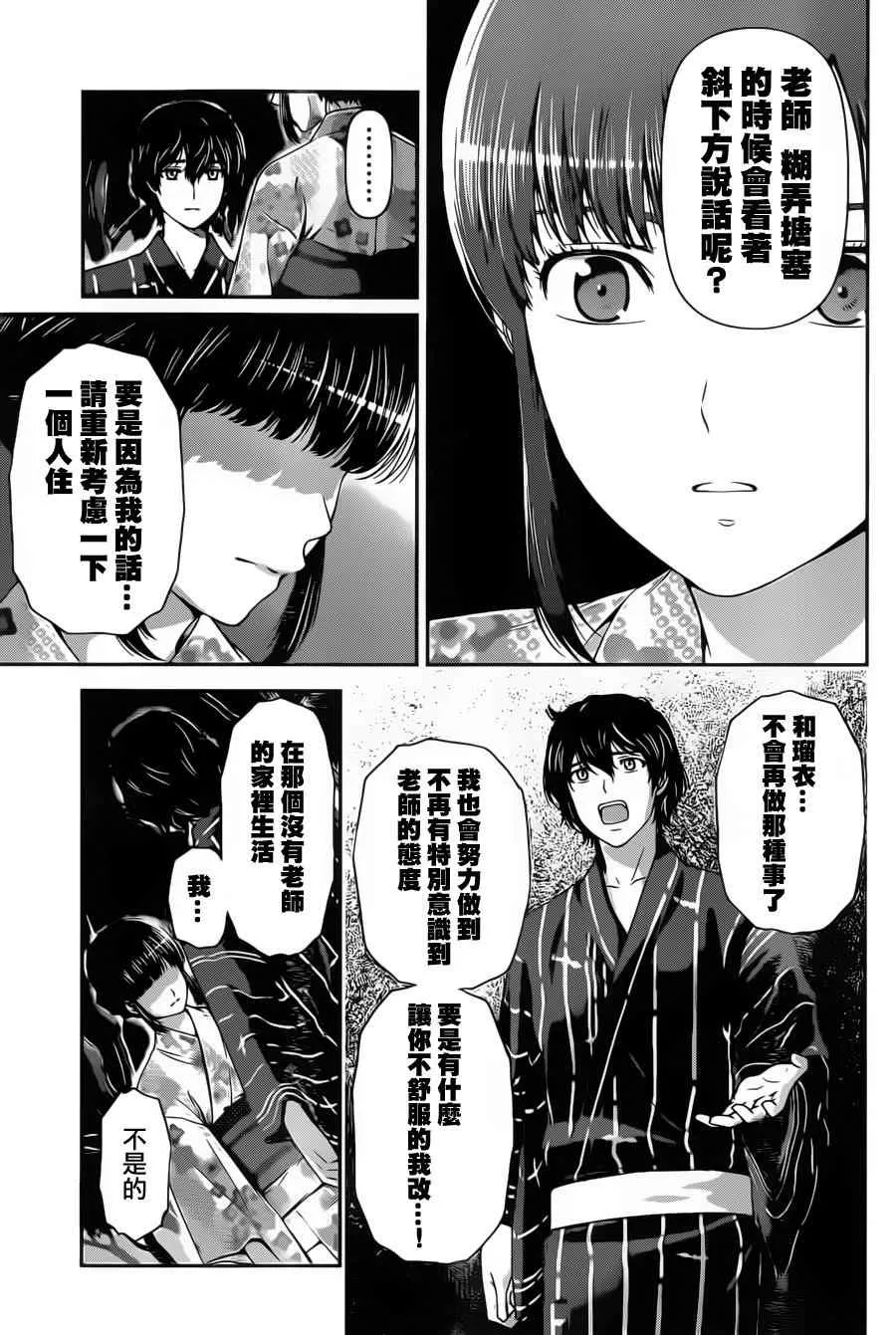 第33话 第3页