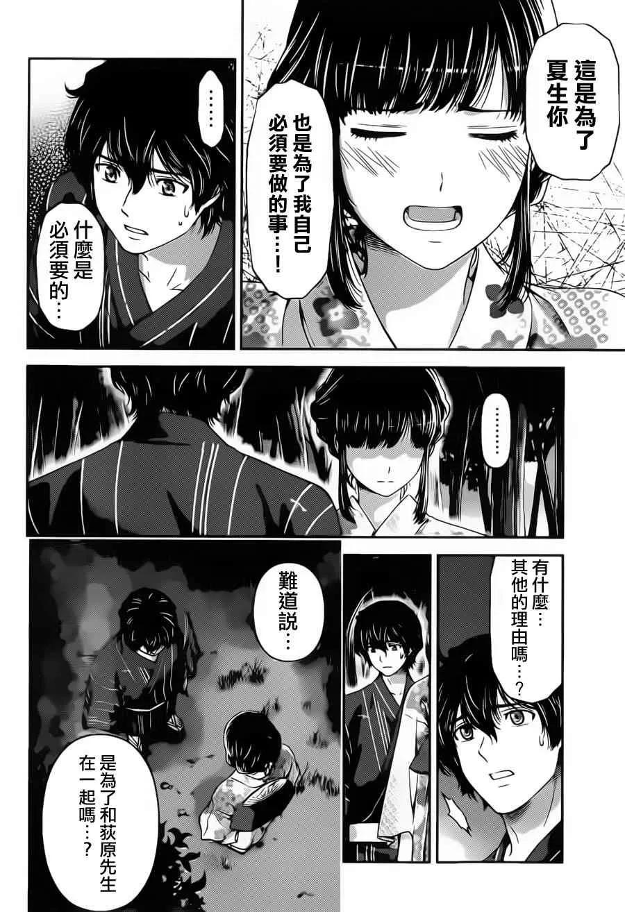 第33话 第4页