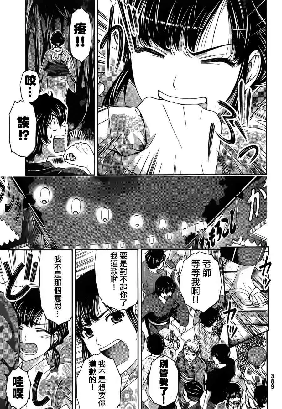 第33话 第7页