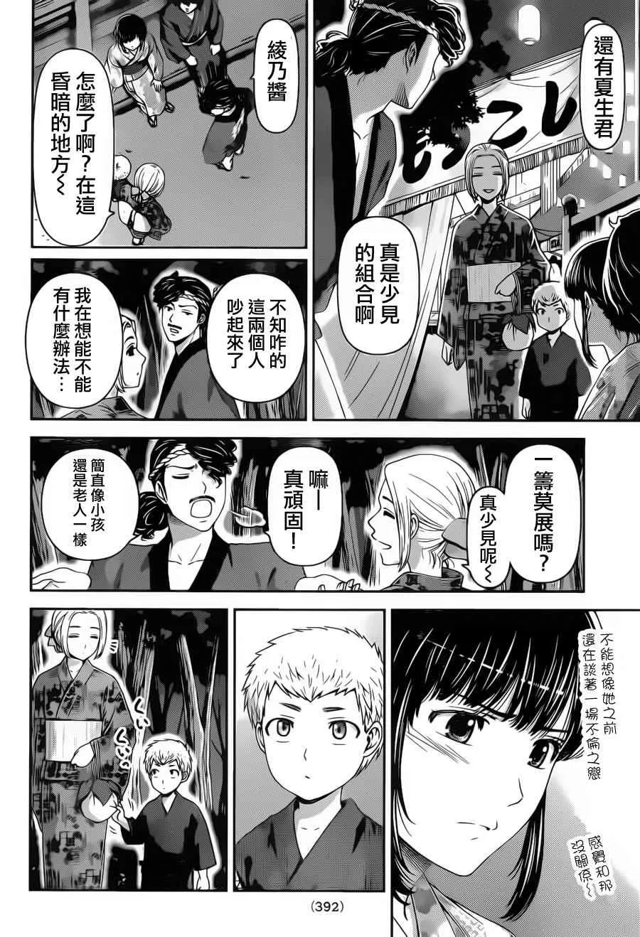 第33话 第10页