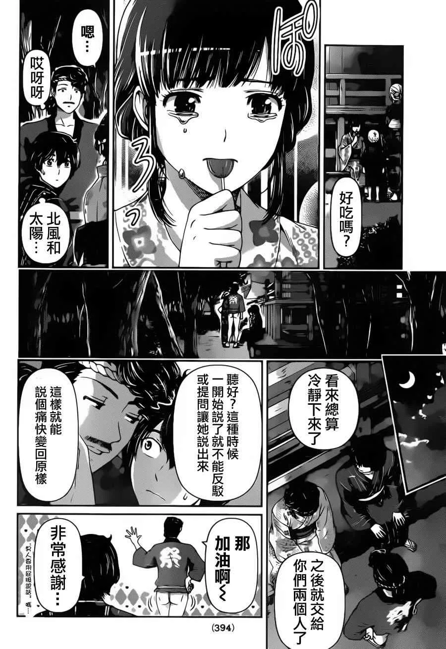 第33话 第12页