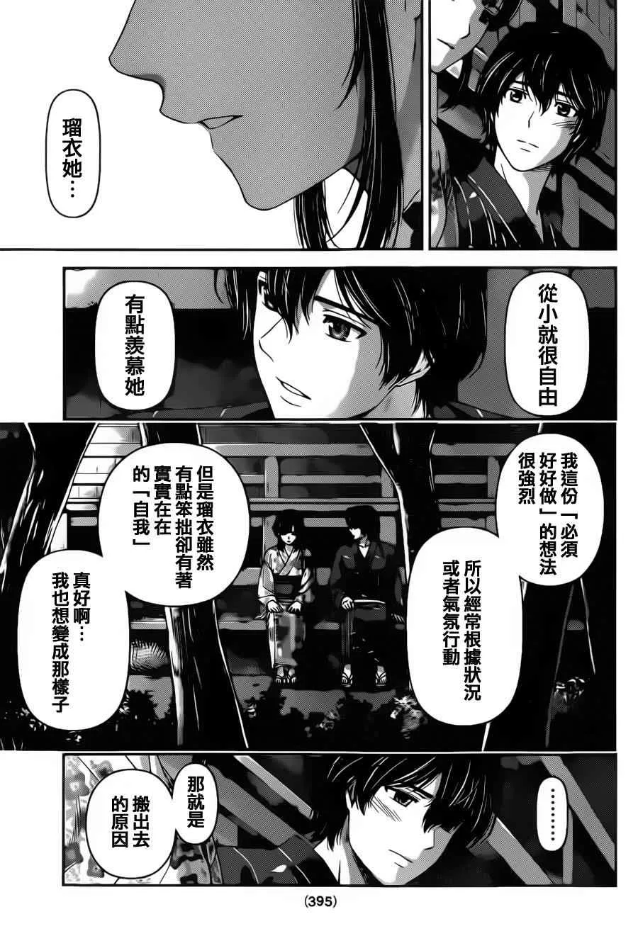第33话 第13页